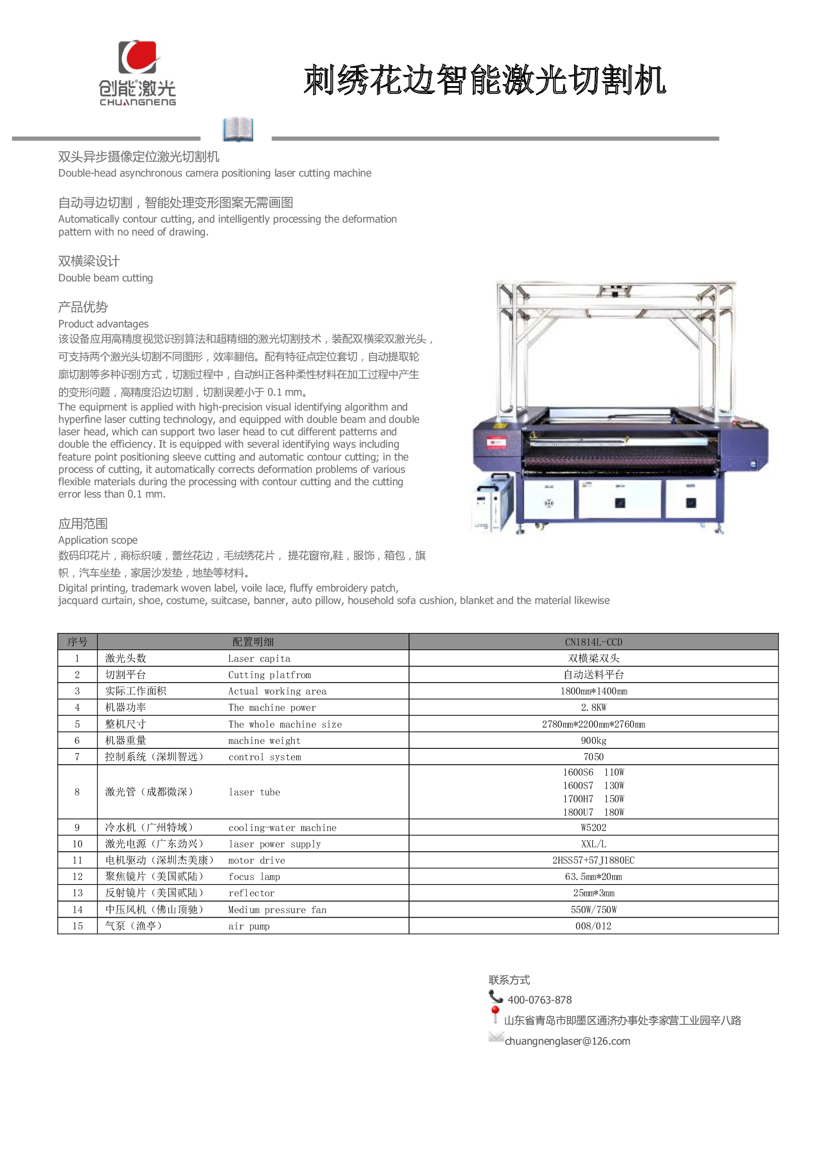 1814双横梁大视觉详情